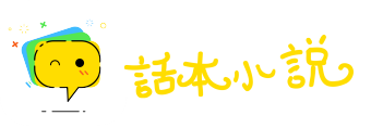 高枕而卧网